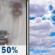 Wednesday: A 50 percent chance of rain before 10am. Mostly cloudy, with a high near 62. Calm wind. New precipitation amounts of less than a tenth of an inch possible. Wednesday: A 50 percent chance of rain before 10am. Mostly cloudy, with a high near 62. Calm wind. New precipitation amounts of less than a tenth of an inch possible.